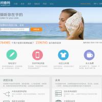 問卷網(wǎng)
