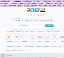 2CHA愛查網