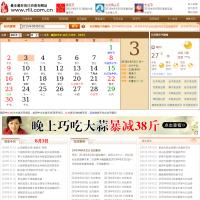日歷網