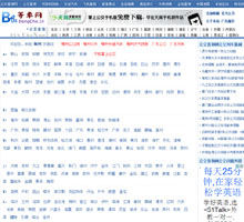 公交查詢