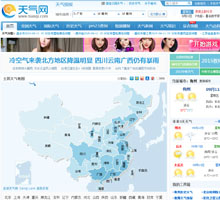 天氣網