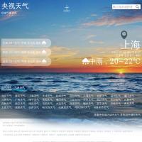 央視天氣預(yù)報(bào)