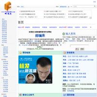 郵編庫