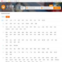 公交網