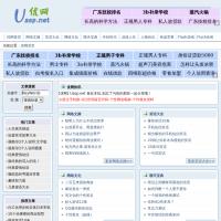 優網
