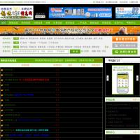 錫林123信息網