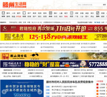 滕州生活網