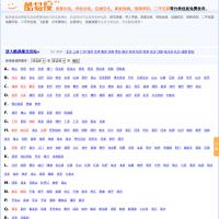 酷易搜網