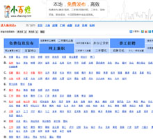 小百姓網(wǎng)