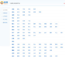 搜易分類信息