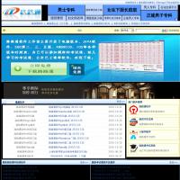 路路通官網