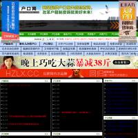 戶口查詢網