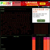 PM2.5數據網