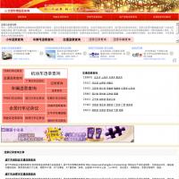 全國車輛違章查詢官方網(wǎng)站