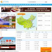 問天網