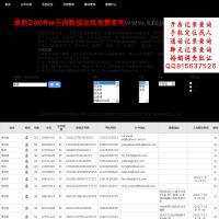 查開房網