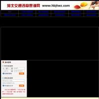 河北交通違章查詢網