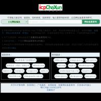 備案查詢網