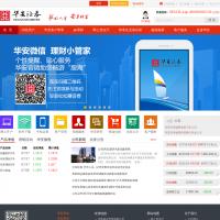 華安證券