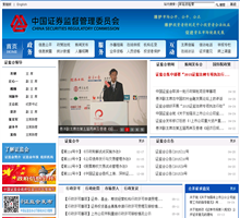 中國(guó)證券監(jiān)督管理委員會(huì)