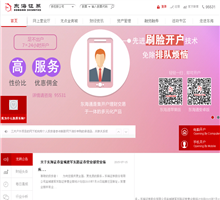 東海證券