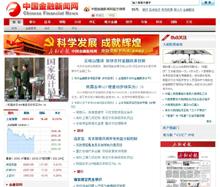 金融時(shí)報(bào)