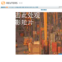 路透財經