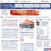 上海證券報