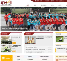 上海國家會計學院