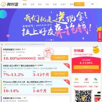 微財富