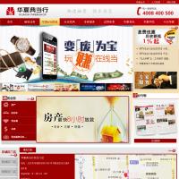 華夏典當行官網