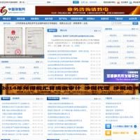 中國財稅網