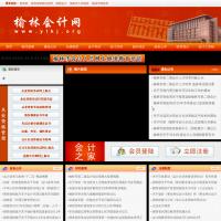 榆林會計網