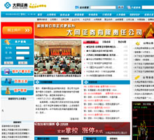 大同證券網