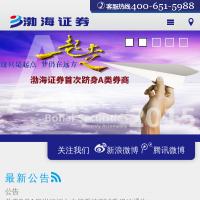 渤海證券官網