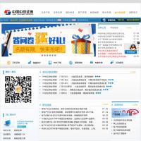 中國中投證券有限責任公司