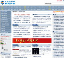 北京證券網(wǎng)