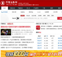 萬隆證券網(wǎng)