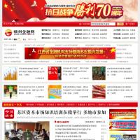 贛州金融網