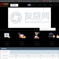 友貸網