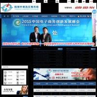 指南針農產品交易中心