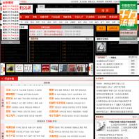 中國行業信息網