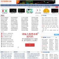 767股票學習網