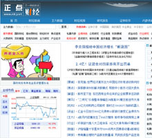 正點財經