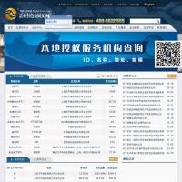 泛亞有色金屬交易所