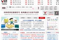 財界網