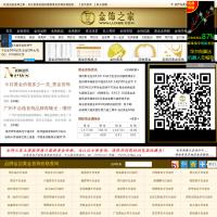 金飾之家