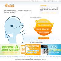 易名中國