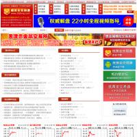 紙黃金交易通