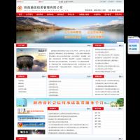 陜西融信信用管理有限公司